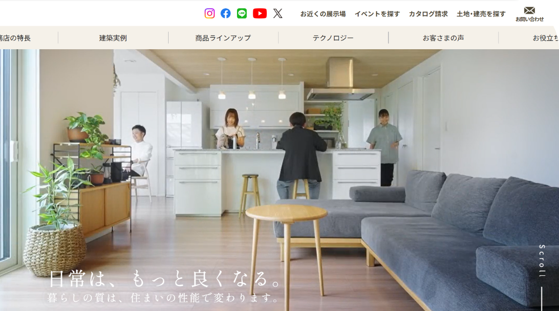 一条工務店のHP画像