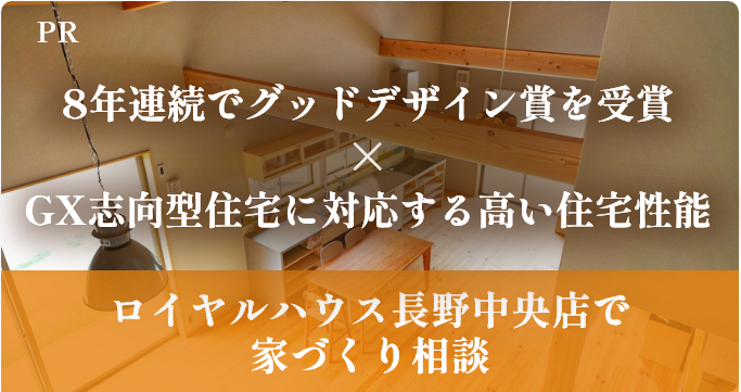 公式HPで詳しく見る