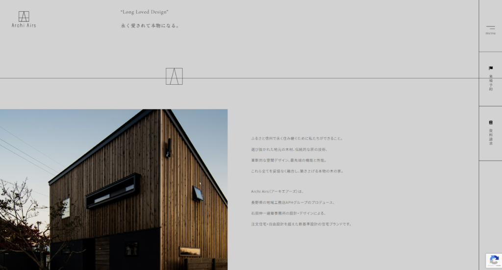 Archi Airs（株式会社アルプスピアホーム）公式HPの画像