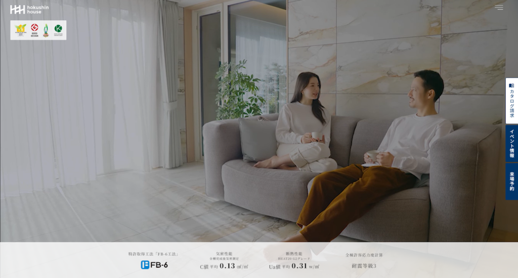 ホクシンハウス株式会社公式HPの画像