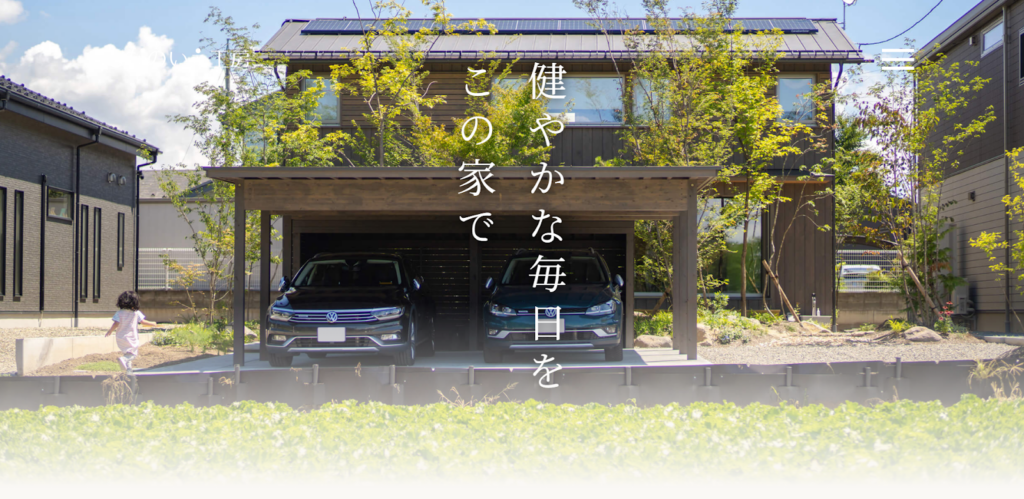 しなのいえ工房（株式会社アグリトライ）公式HPの画像
