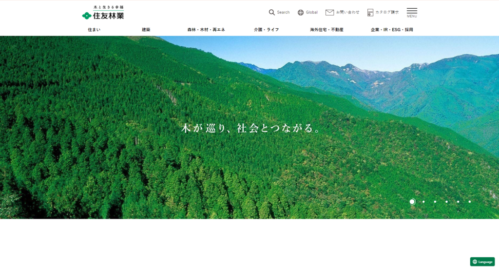 住友林業株式会社公式HPの画像