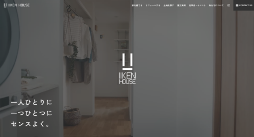 IIKEN HOUSE（飯島建設株式会社）の評判・口コミは？利用者の本音を編集部が徹底解説！