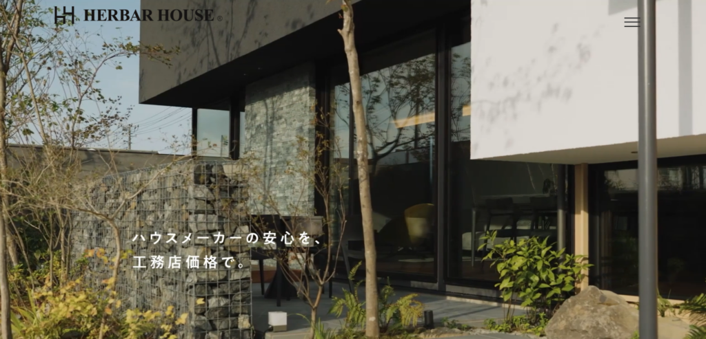 ハーバーハウス株式会社公式HPの画像