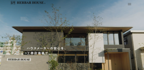 ハーバーハウス株式会社の評判・口コミは？利用者の本音を編集部が徹底解説！