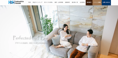 ホクシンハウス株式会社の評判・口コミは？利用者の本音を編集部が徹底解説！